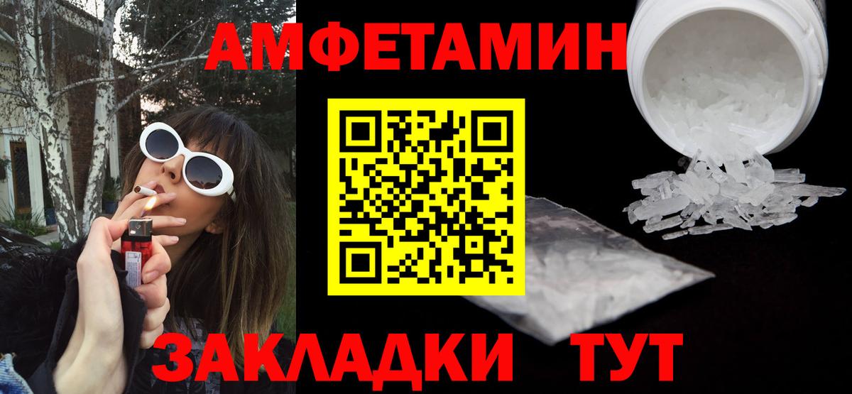 Amphetamine Premium  Amphetamine  Лесозаводск  Вход с VPN 
