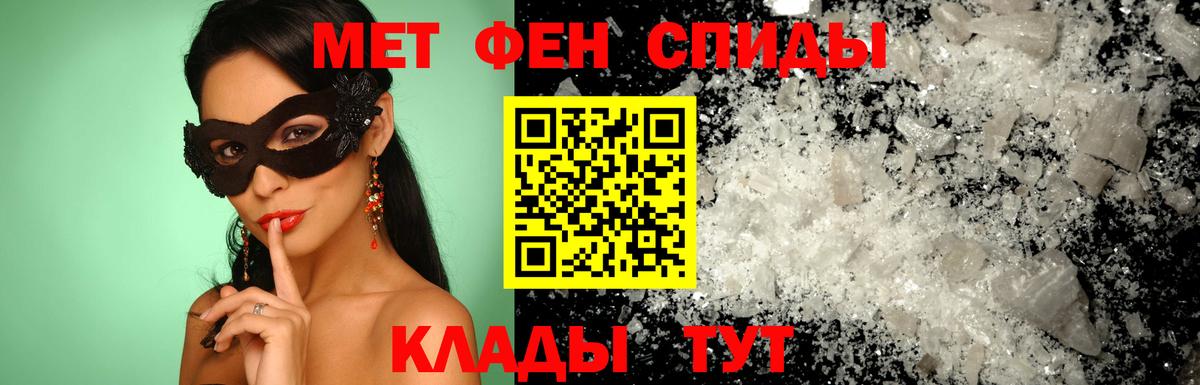 АМФЕТАМИН Premium Лесозаводск
