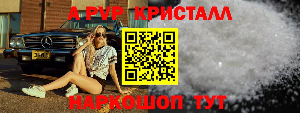 Лесозаводск  Alpha PVP СК КРИС  А ПВП Crystall  А ПВП Crystall  Вход с VPN 