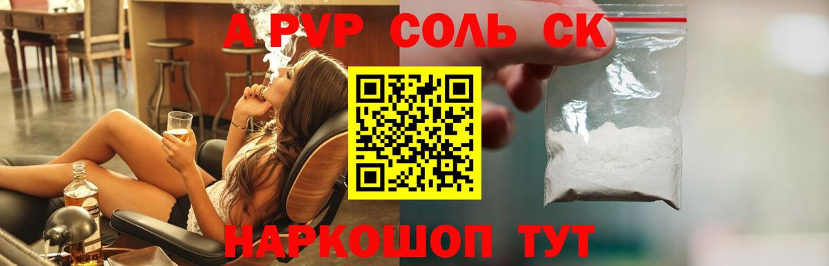 А ПВП кристаллы Лесозаводск