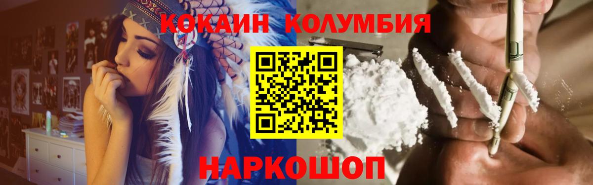 Cocaine FishScale Лесозаводск