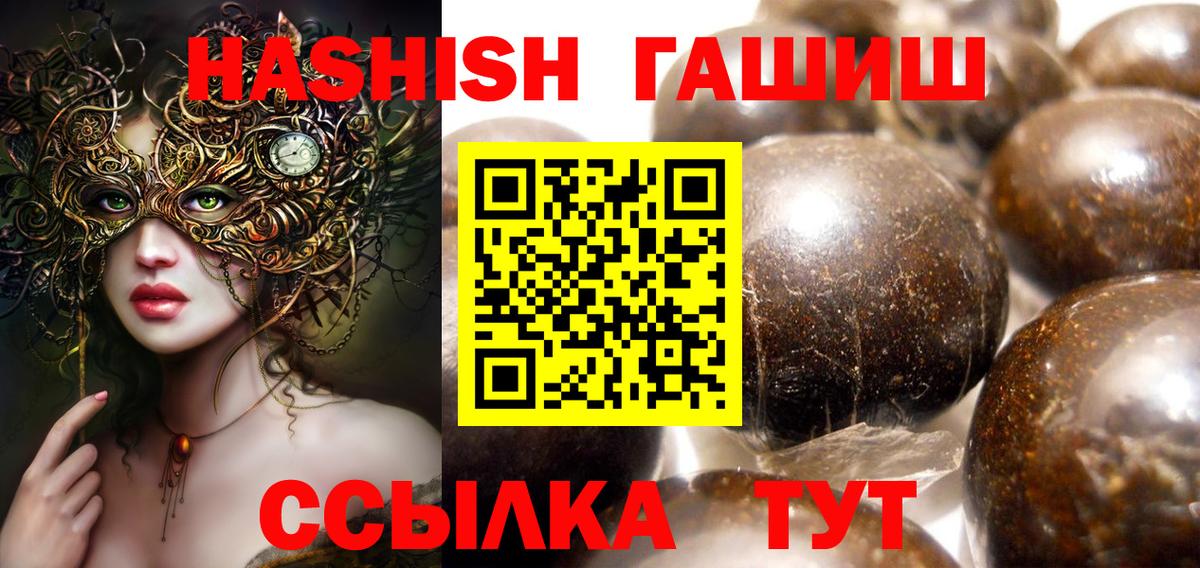 Гашиш Cannabis  ГАШИШ VHQ  Вход с VPN  как найти закладки  Лесозаводск 