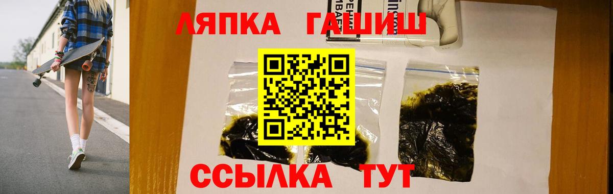 ГАШИШ VHQ Лесозаводск