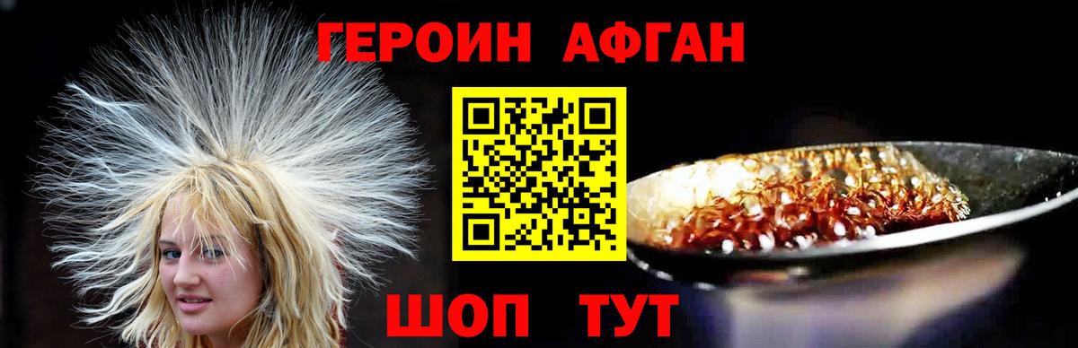 Лесозаводск  Героин хмурый  Вход с VPN 