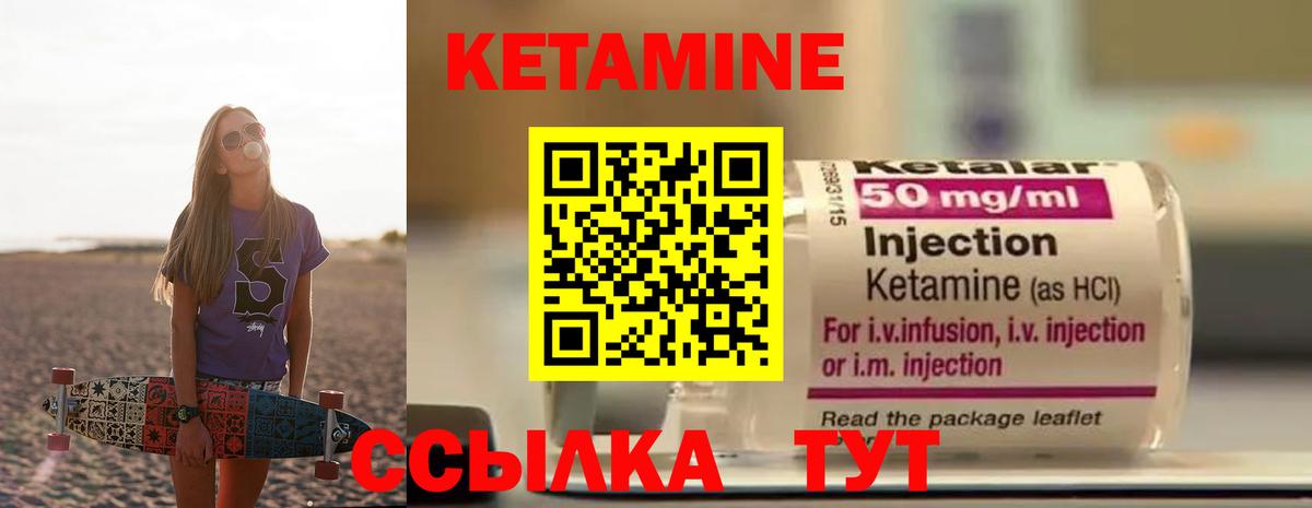 КЕТАМИН ketamine  КЕТАМИН ketamine  Лесозаводск  Вход с VPN 
