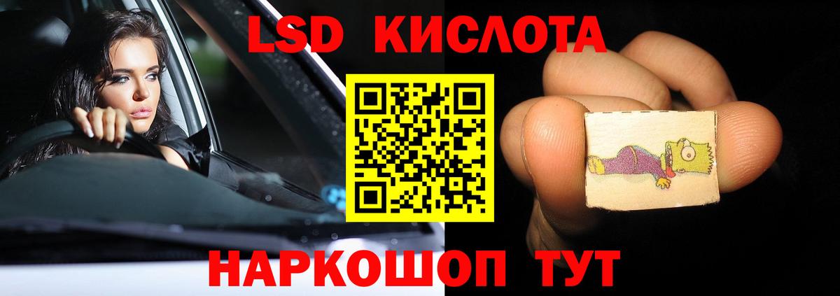ЛСД экстази ecstasy Лесозаводск