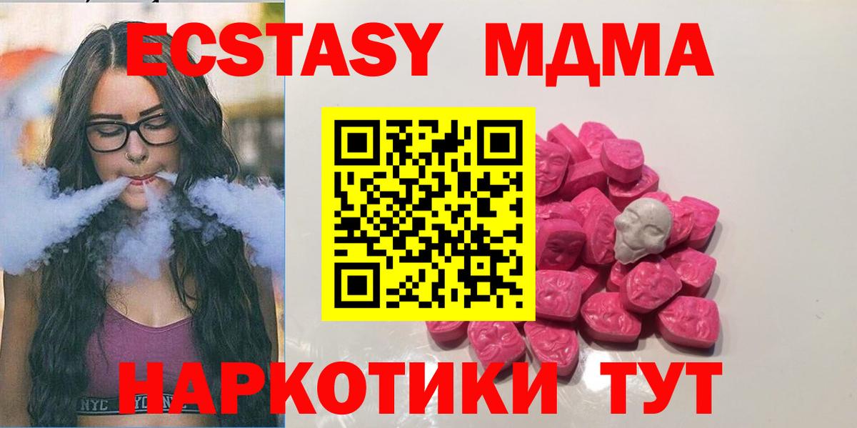 Лесозаводск  МДМА  Вход с VPN  MDMA crystal  МДМА VHQ 