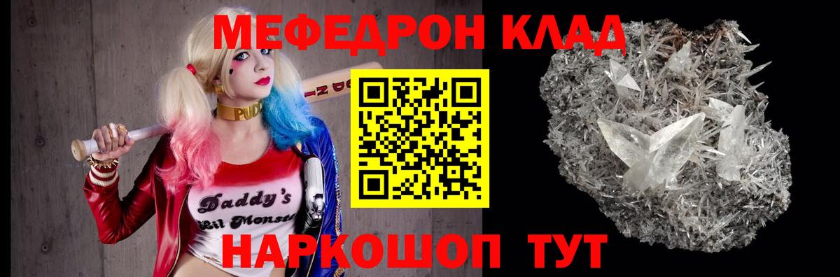 МЕФ мяу мяу  Вход с VPN  Мефедрон  МЕФ кристаллы  Лесозаводск 