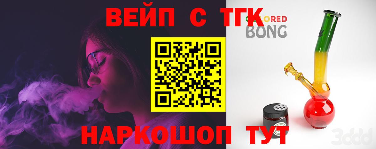ТГК жижа Лесозаводск